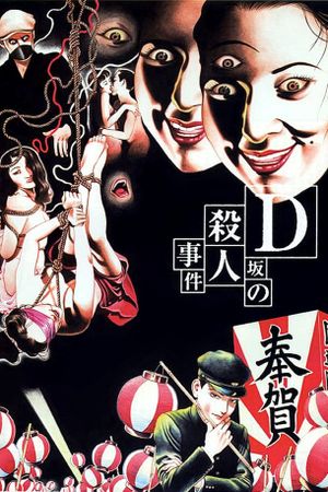 Murder on D Street's poster