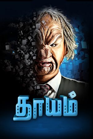 Dhayam's poster