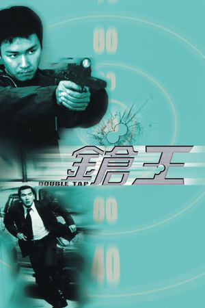 Double Tap's poster