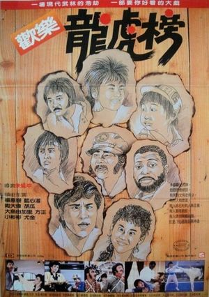 A Book of Heroes's poster