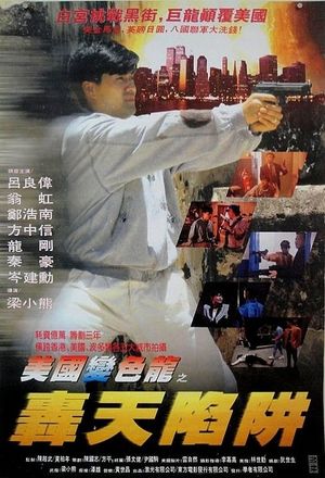 Guns of Dragon's poster