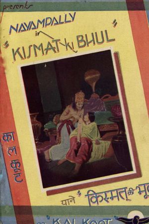 Kalkoot's poster