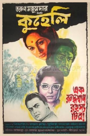 Kuheli's poster