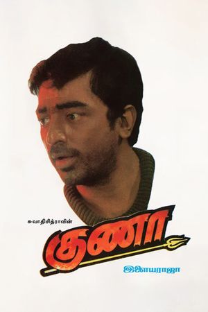 Guna's poster