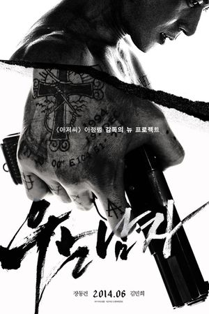 No Tears for the Dead's poster