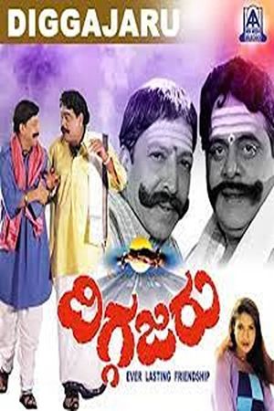 Diggajaru's poster