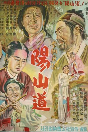 Yangsan Province's poster