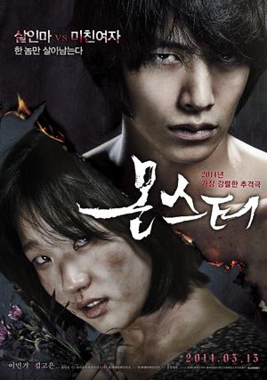Monster's poster