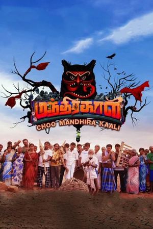 Choo Mandhirakaali's poster