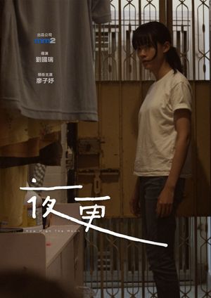 How High the Moon's poster