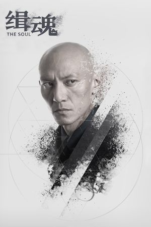 The Soul's poster