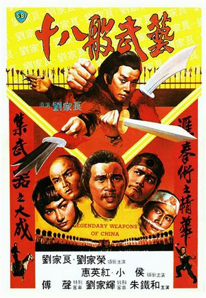 Legendary Weapons of China's poster