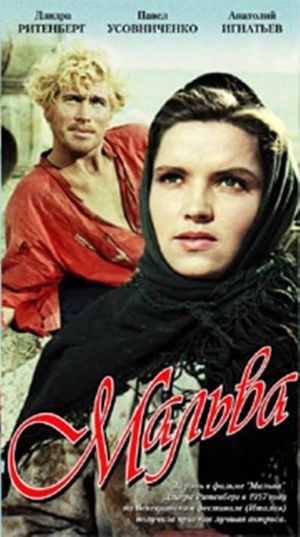 Malwa's poster