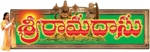 Sri Ramadasu's poster