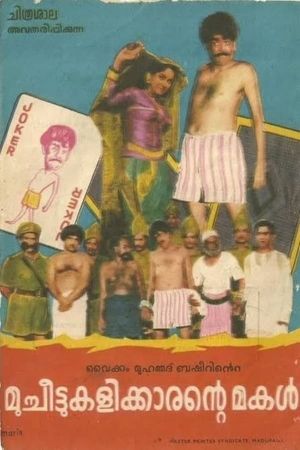 Mucheettukalikkarante Makal's poster image