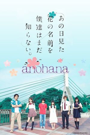 AnoHana: The Flower We Saw That Day's poster