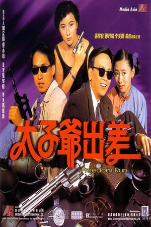 Freedom Run's poster