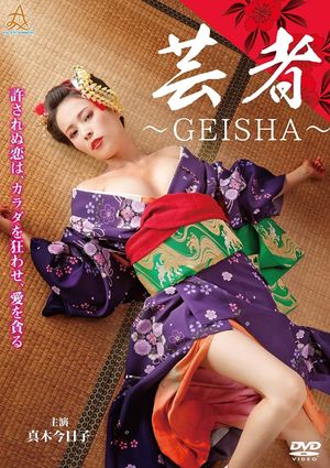 Geisha's poster