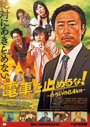 One Cup on the Dead Track's poster