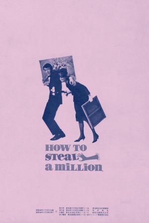 How to Steal a Million's poster