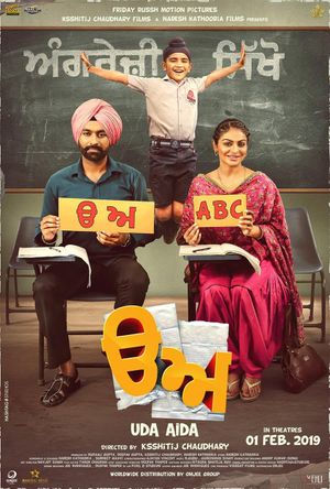 Uda Aida's poster