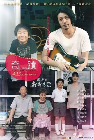 I Wish's poster