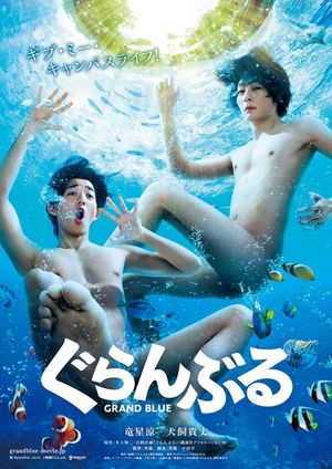 Grand Blue's poster