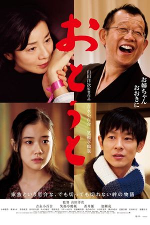 About Her Brother's poster