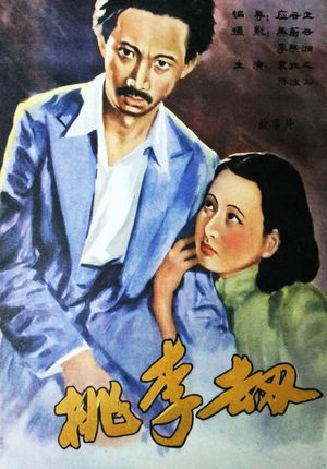 Fate of Graduates's poster