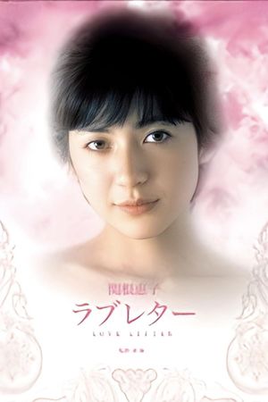Love Letter's poster