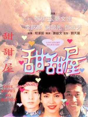 Love Knows No Bounds's poster