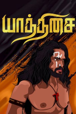 Yaathisai's poster