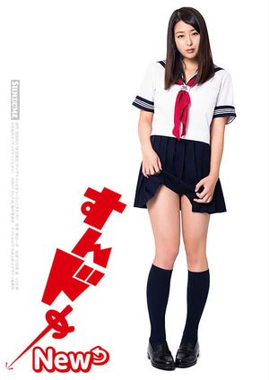Sundome New's poster