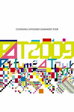 Perfume - Chokkaku Nitouhen Sankakkei Tour's poster