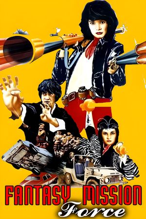 Fantasy Mission Force's poster