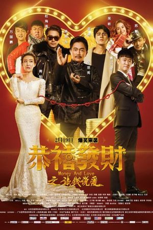 Money and Love's poster