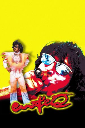 Upendra's poster