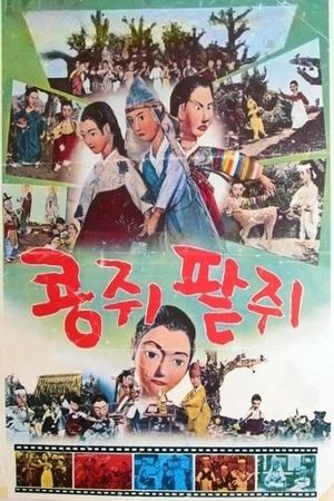 Kongjwi and Patjwi's poster