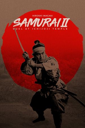 Samurai II: Duel at Ichijoji Temple's poster