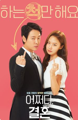 Trade Your Love's poster