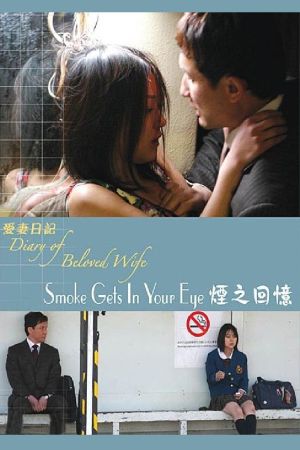 Smoke Gets in Your Eyes's poster