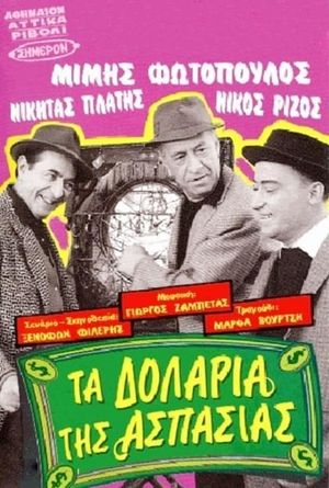 Aspasia's Dollars's poster