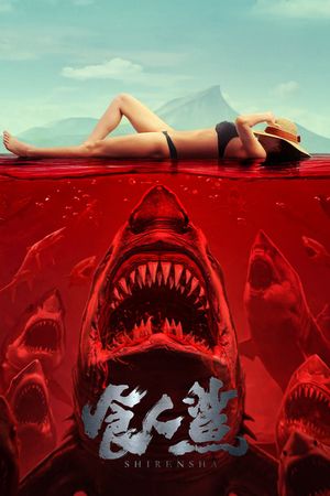 Man-Eating Shark's poster