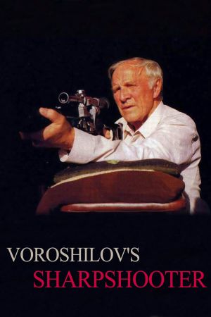 The Rifleman of the Voroshilov Regiment's poster