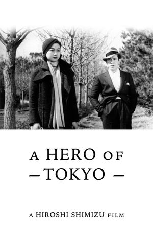 A Hero of Tokyo's poster