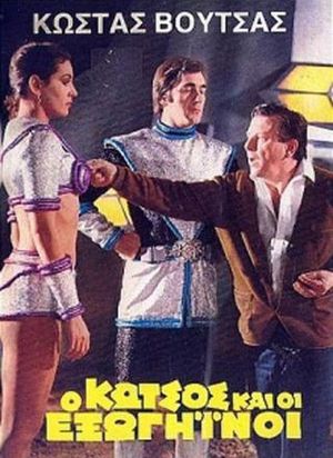 Kotsos and the Extraterrestrials's poster