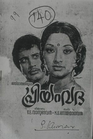 Priyamvada's poster
