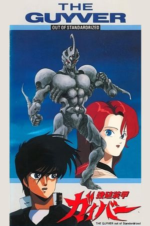 Guyver: Out of Control's poster