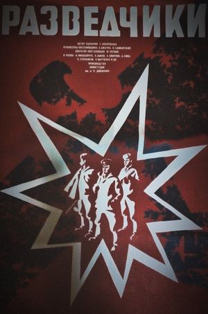 Razvedchiki's poster