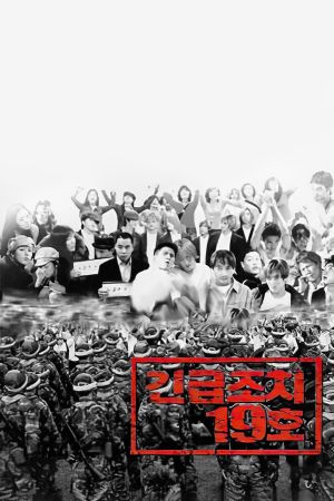 Emergency Act 19's poster
